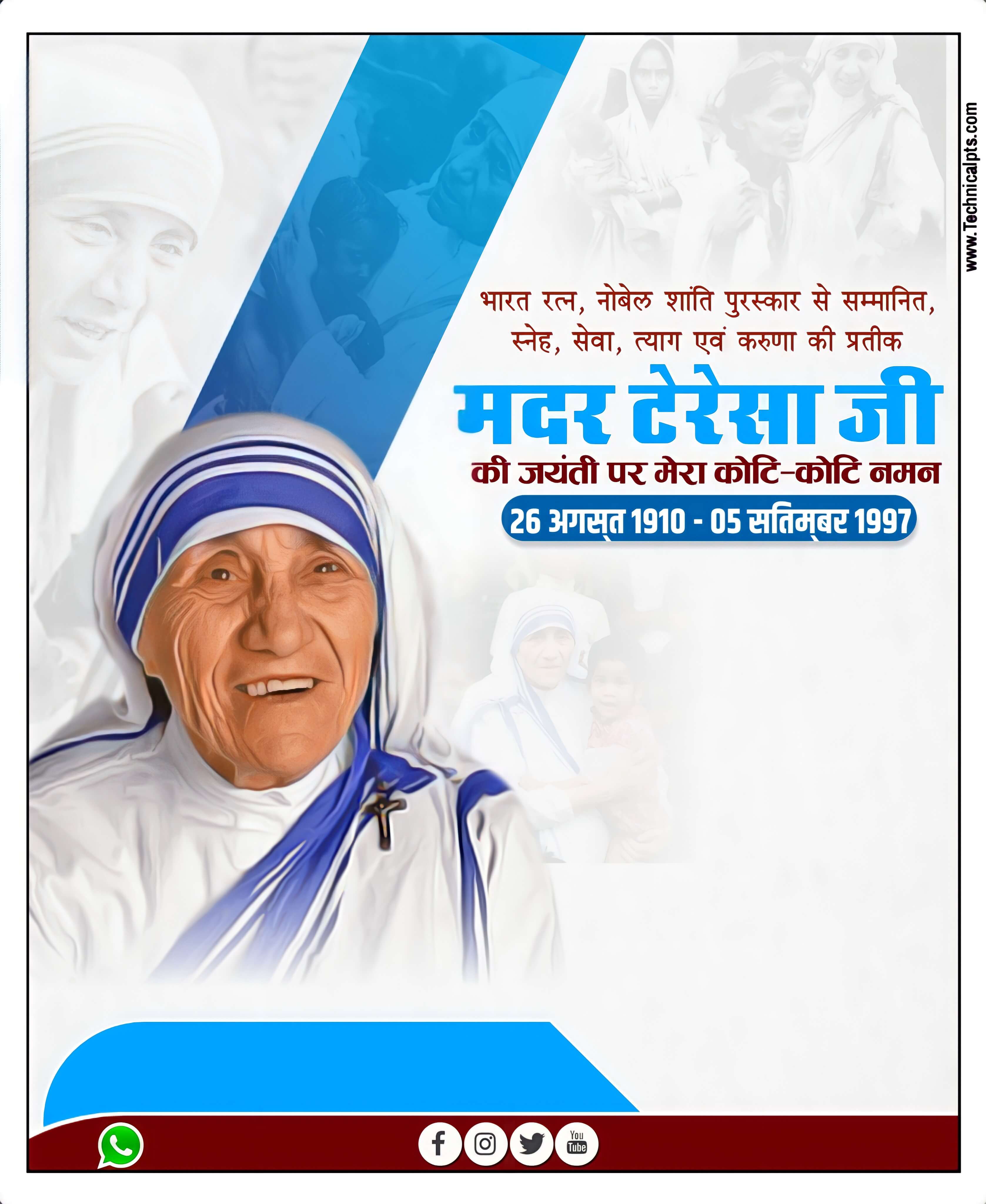Mother Teresa Jayanti poster plp file| Mother Teresa Birthday Banner Editing | Mother Teresa Jayanti banner editing